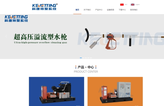 科捷特泵系统（天津）科技有限公司